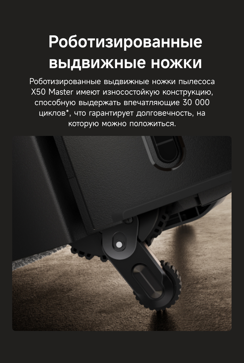 X50 Master 6
